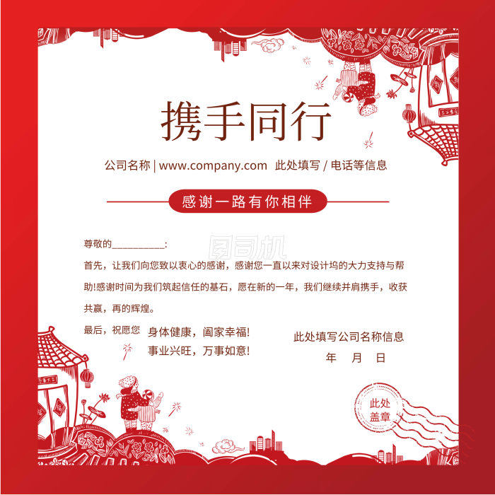 红金大气简约感谢有你企业答谢贺卡模板